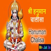 hanuman chalisa mp3 download gulshan kumar 320kbps